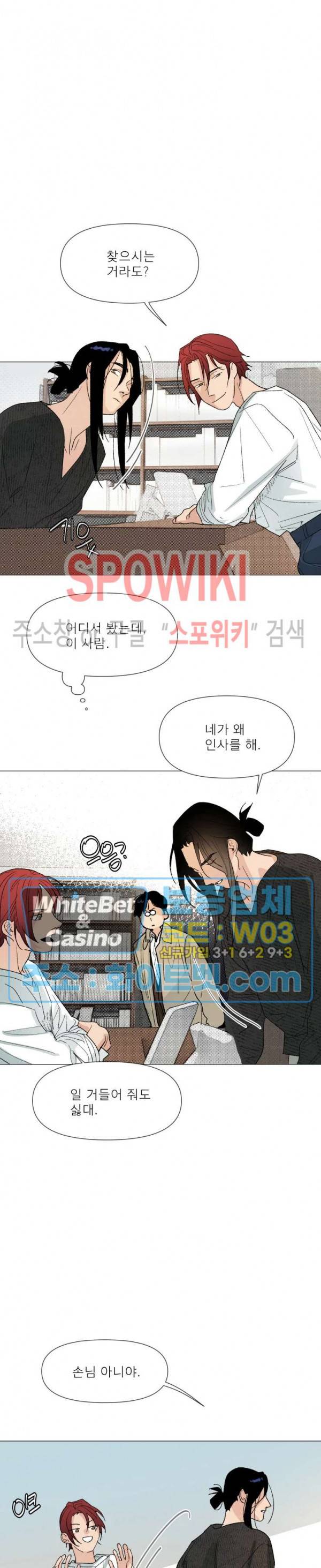 정문서림 14화 4