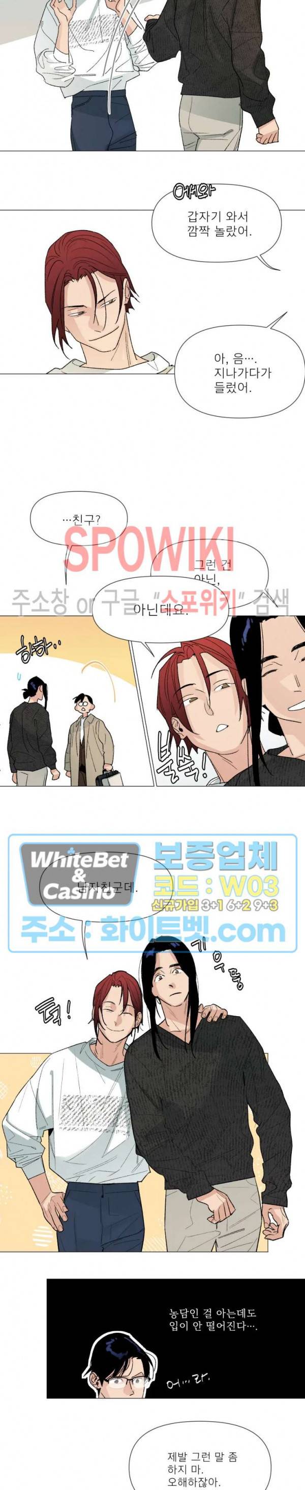 정문서림 14화 5