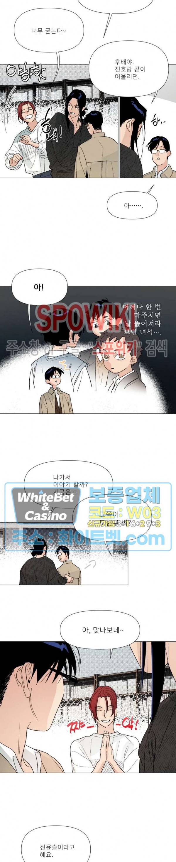 정문서림 14화 6