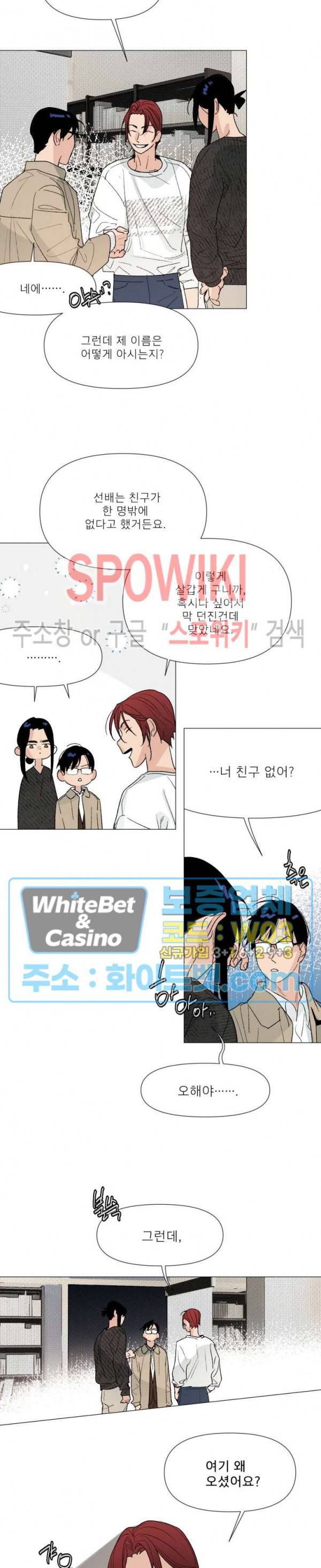 정문서림 14화 7