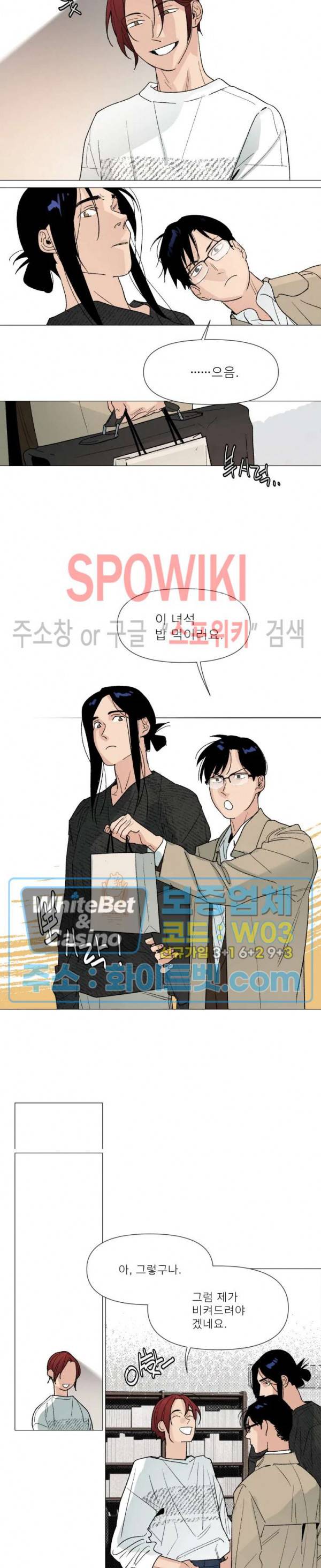 정문서림 14화 8