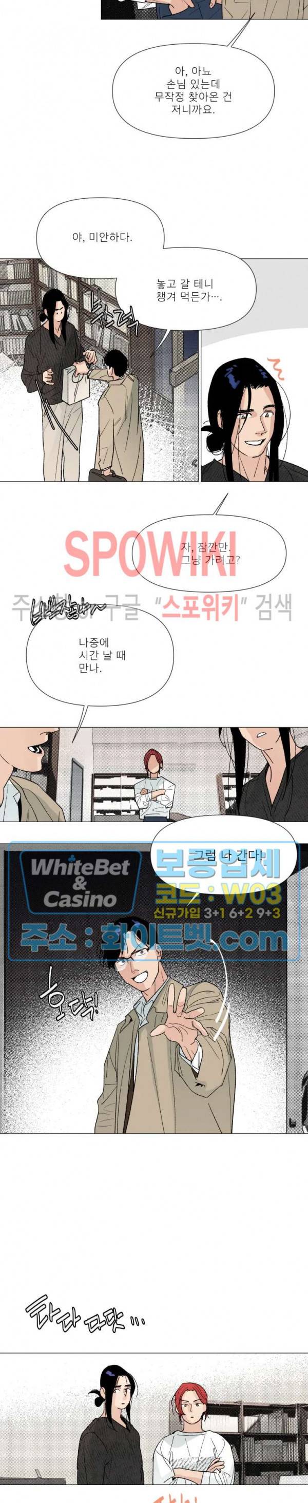정문서림 14화 9