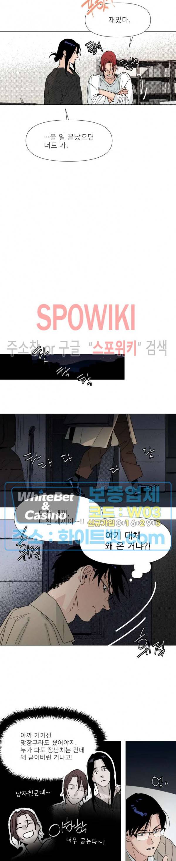정문서림 14화 10