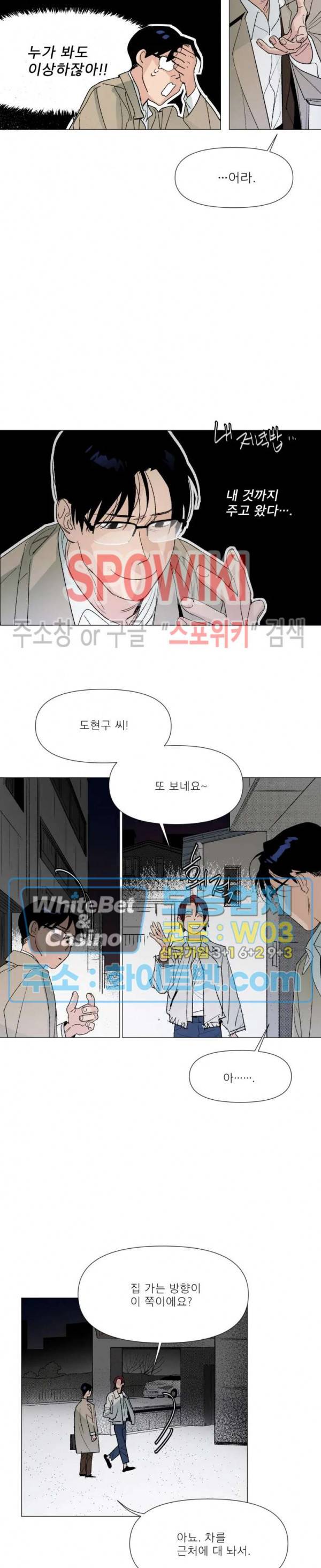 정문서림 14화 11
