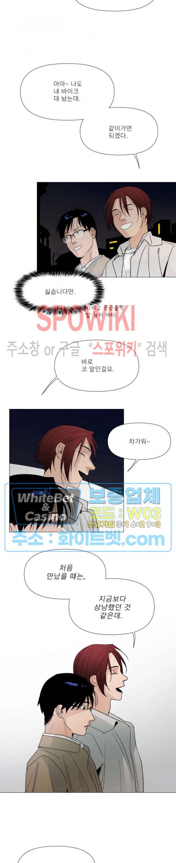 정문서림 14화 12