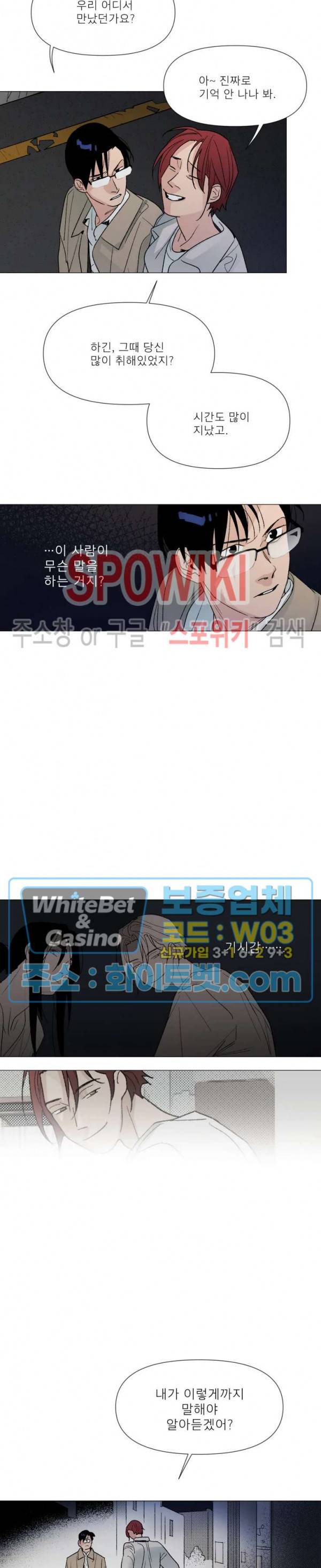 정문서림 14화 13