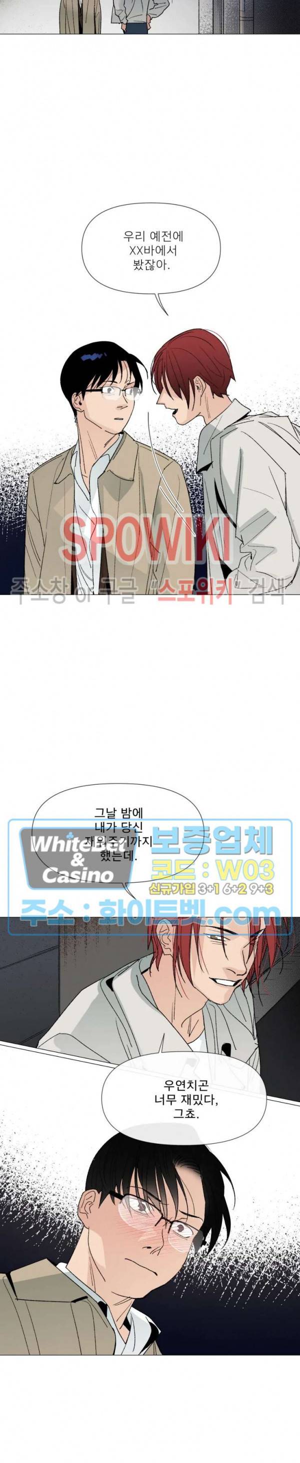 정문서림 14화 14