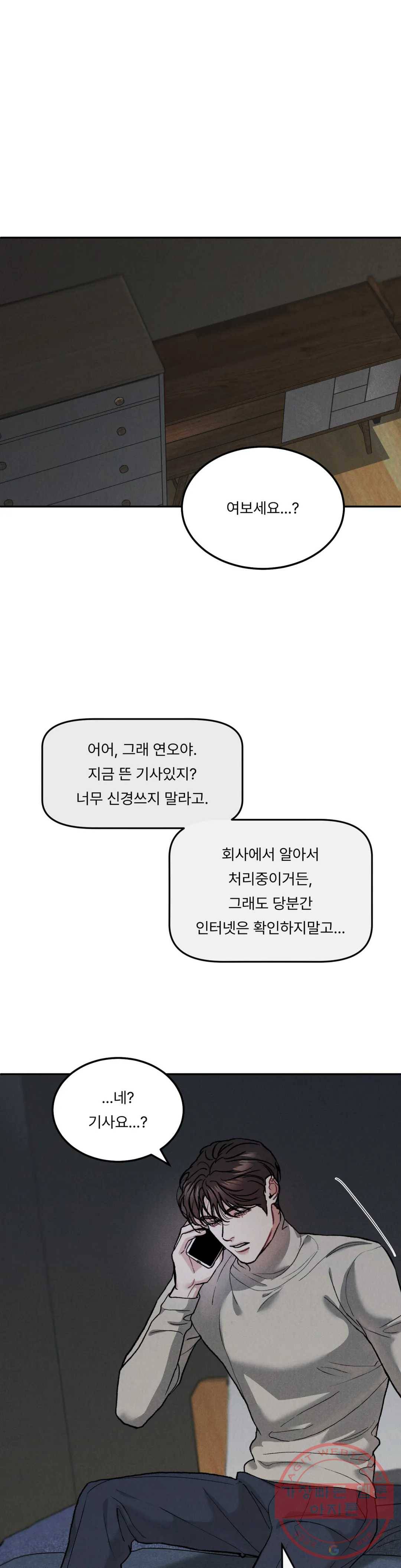 리미티드 런 30화 1