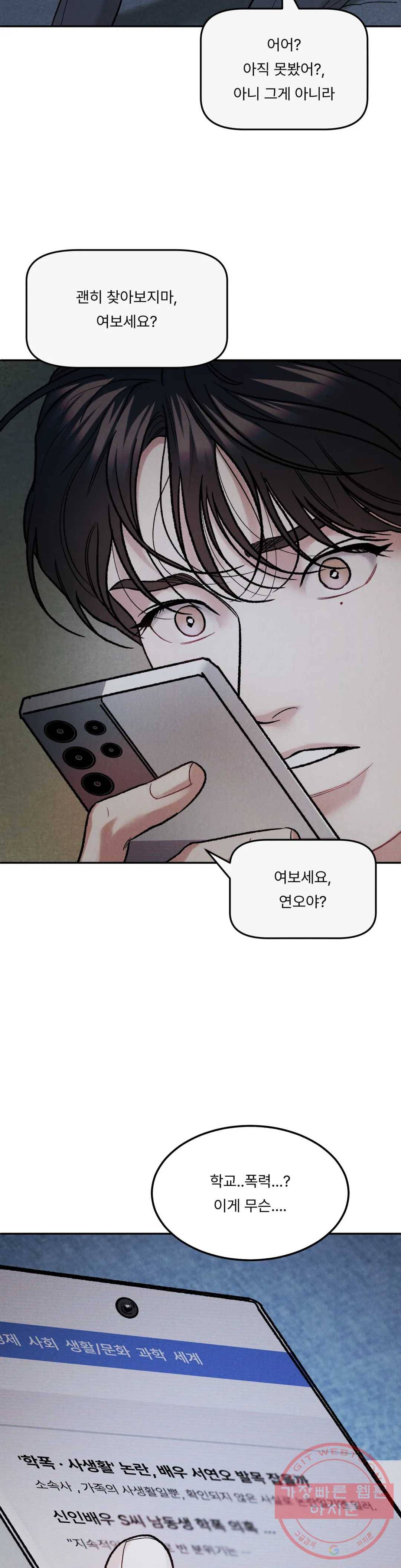 리미티드 런 30화 2
