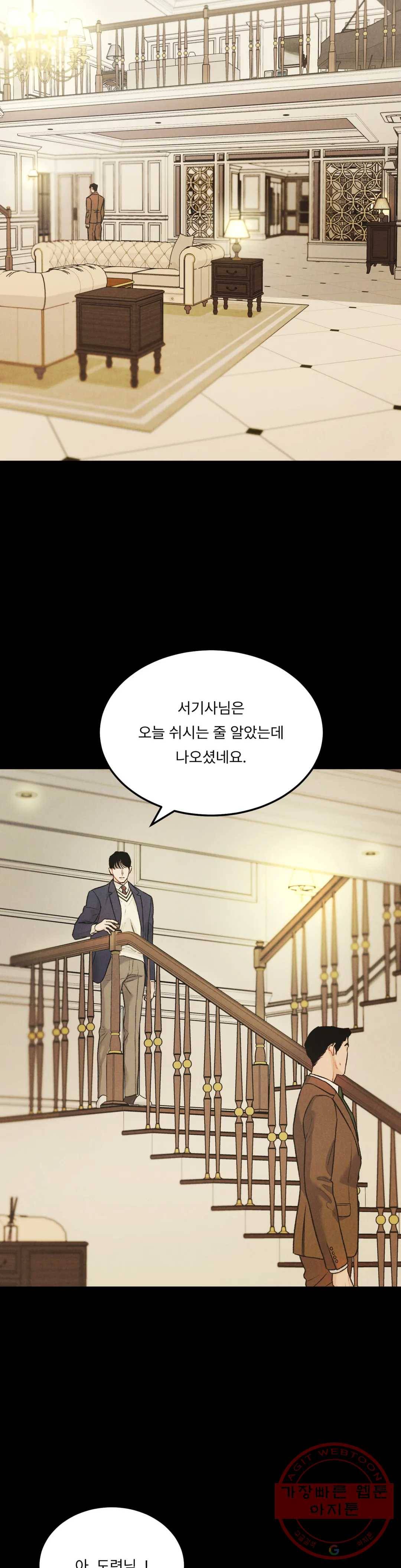 리미티드 런 30화 4