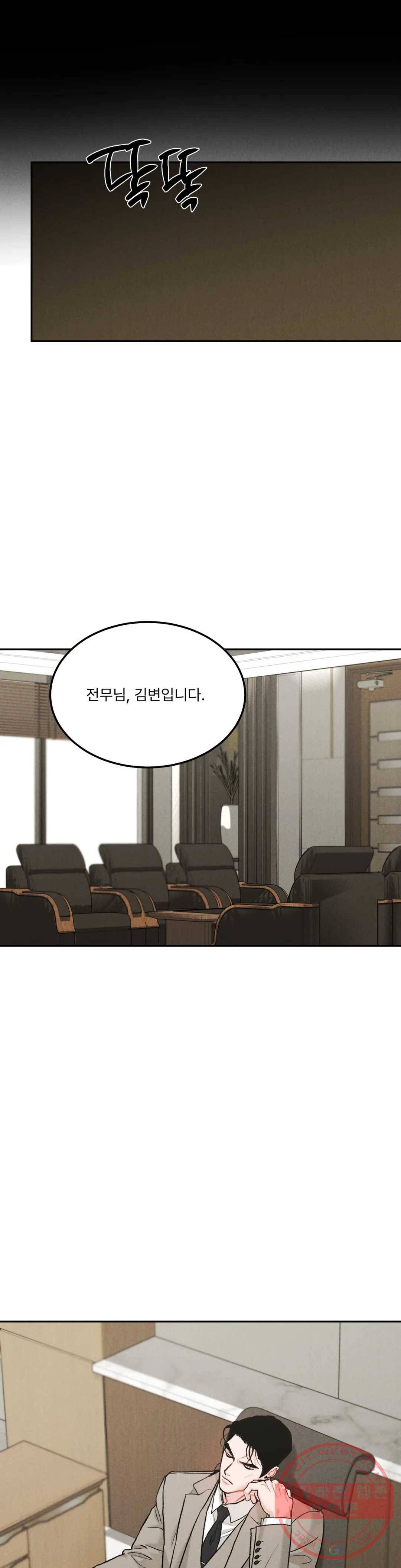 리미티드 런 30화 7