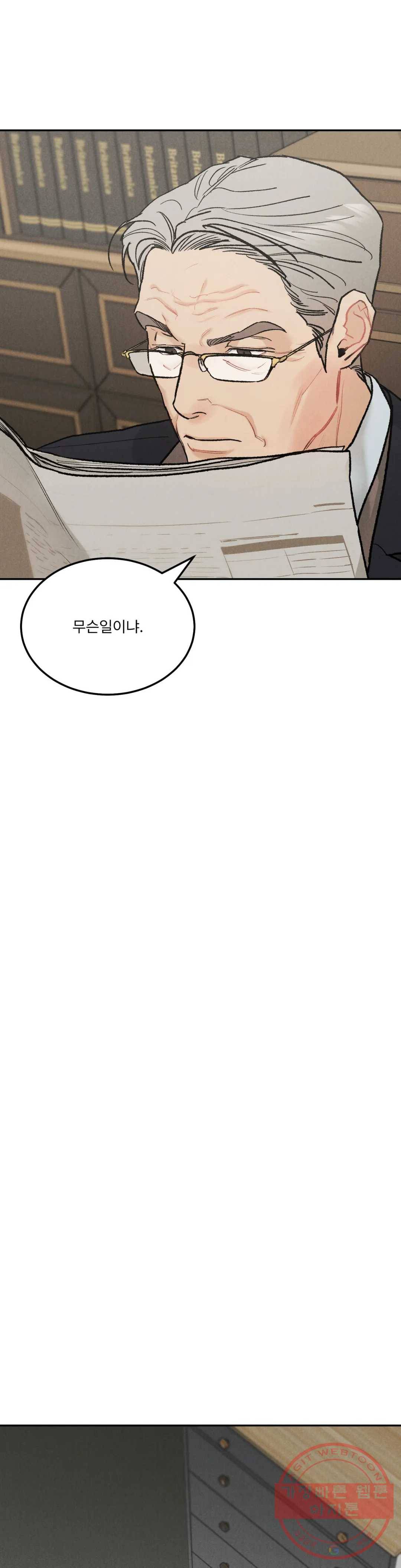리미티드 런 30화 12