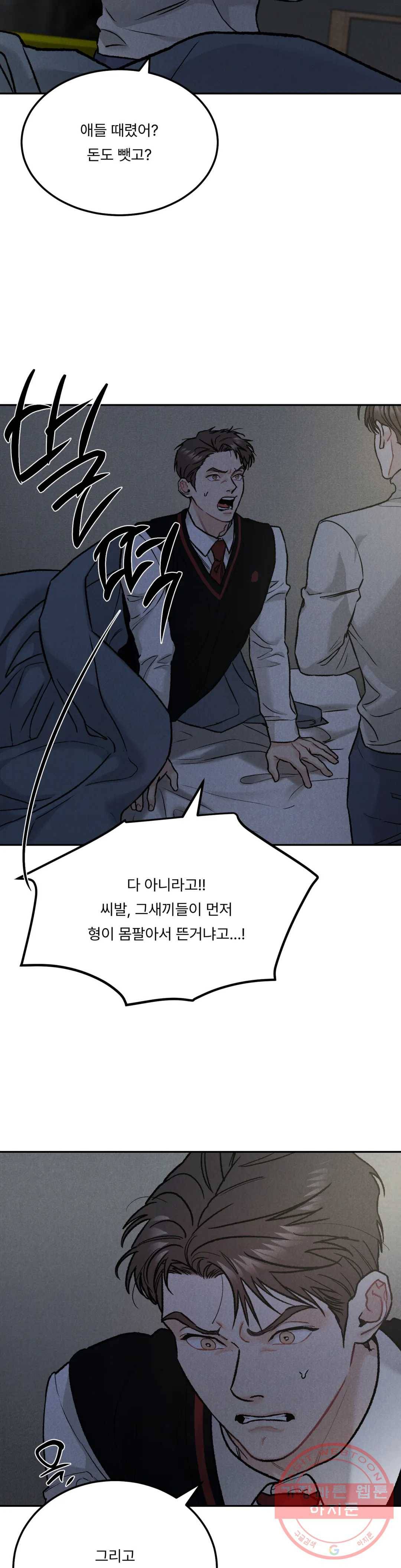 리미티드 런 30화 17