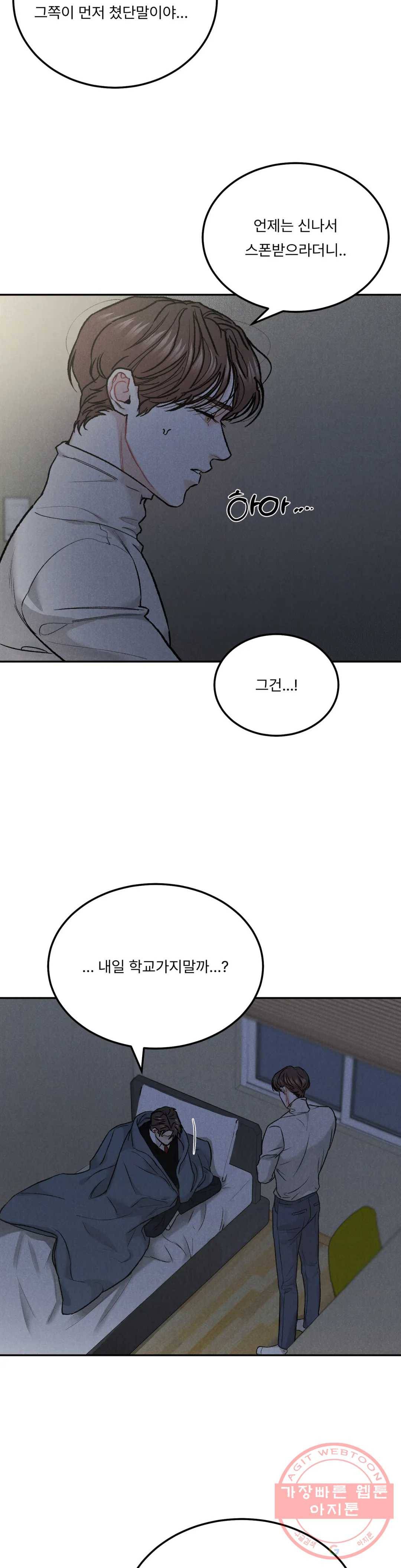리미티드 런 30화 18