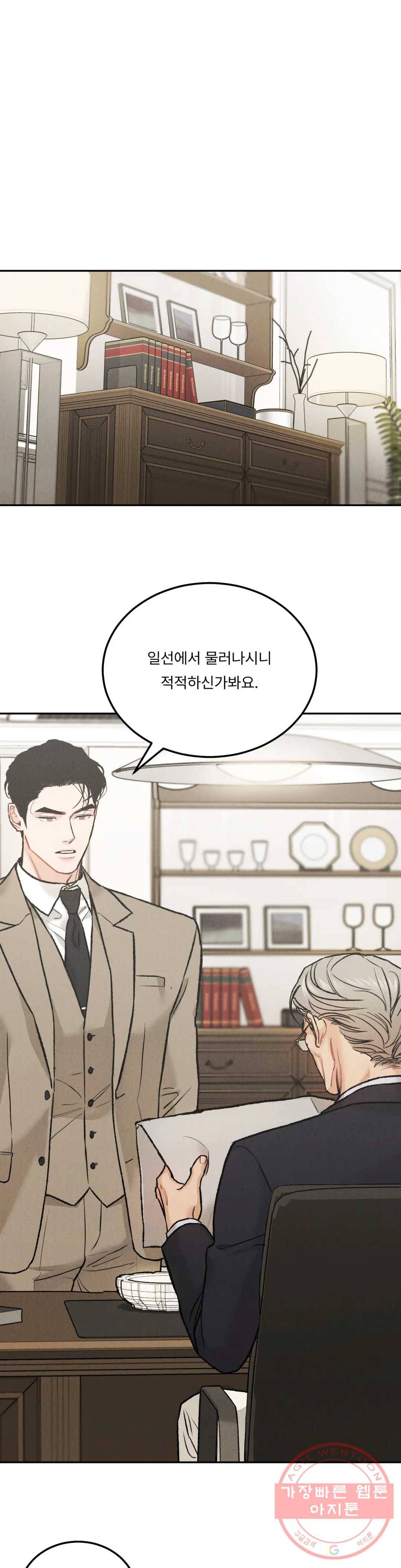 리미티드 런 30화 20