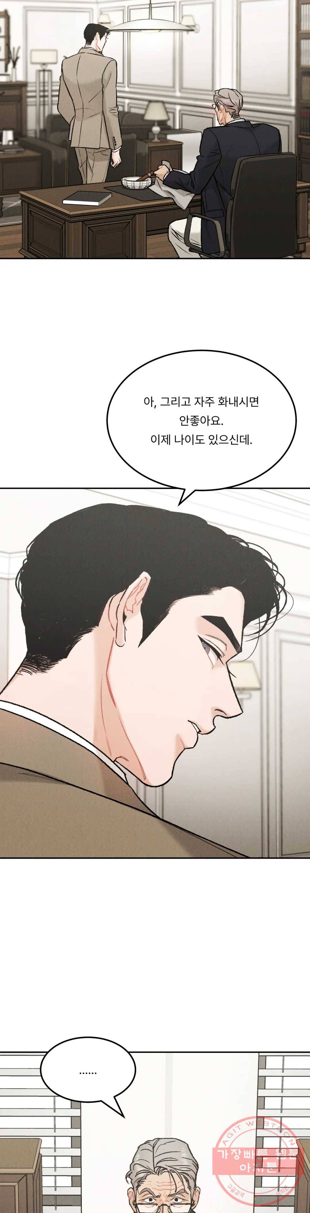 리미티드 런 30화 26
