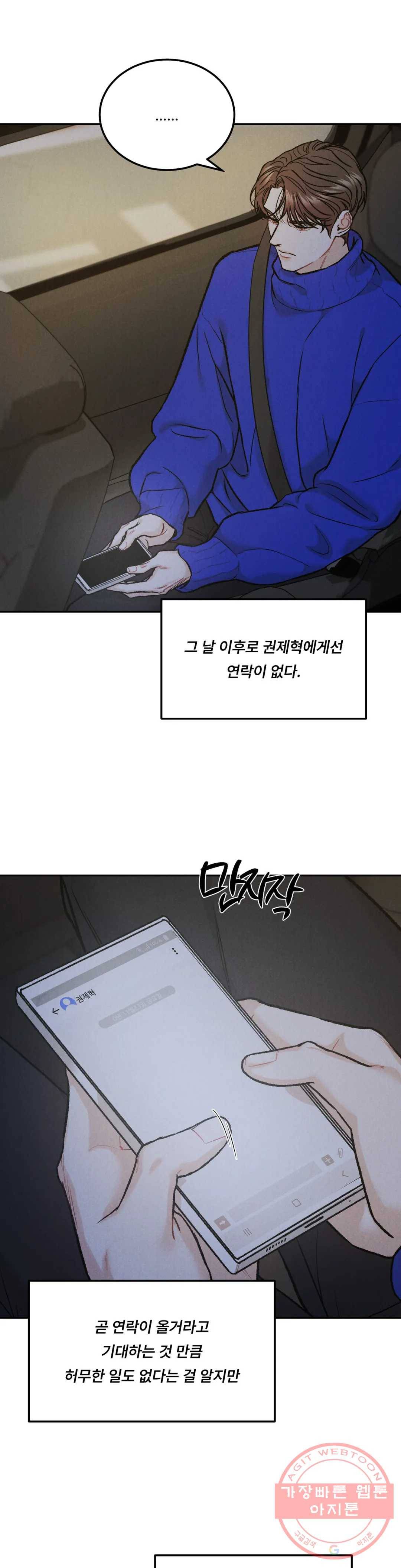 리미티드 런 30화 29