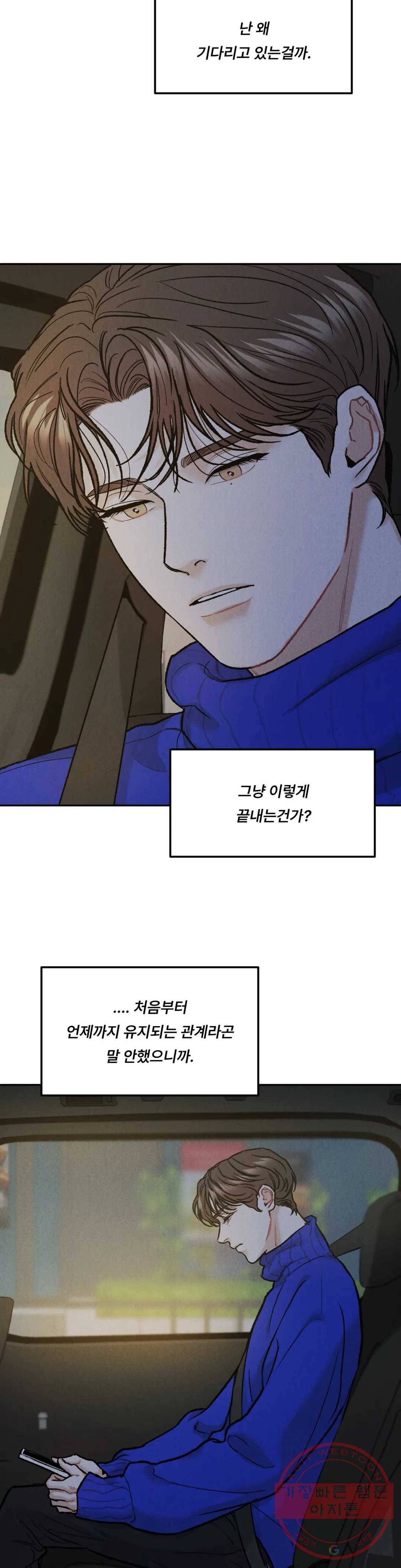 리미티드 런 30화 30