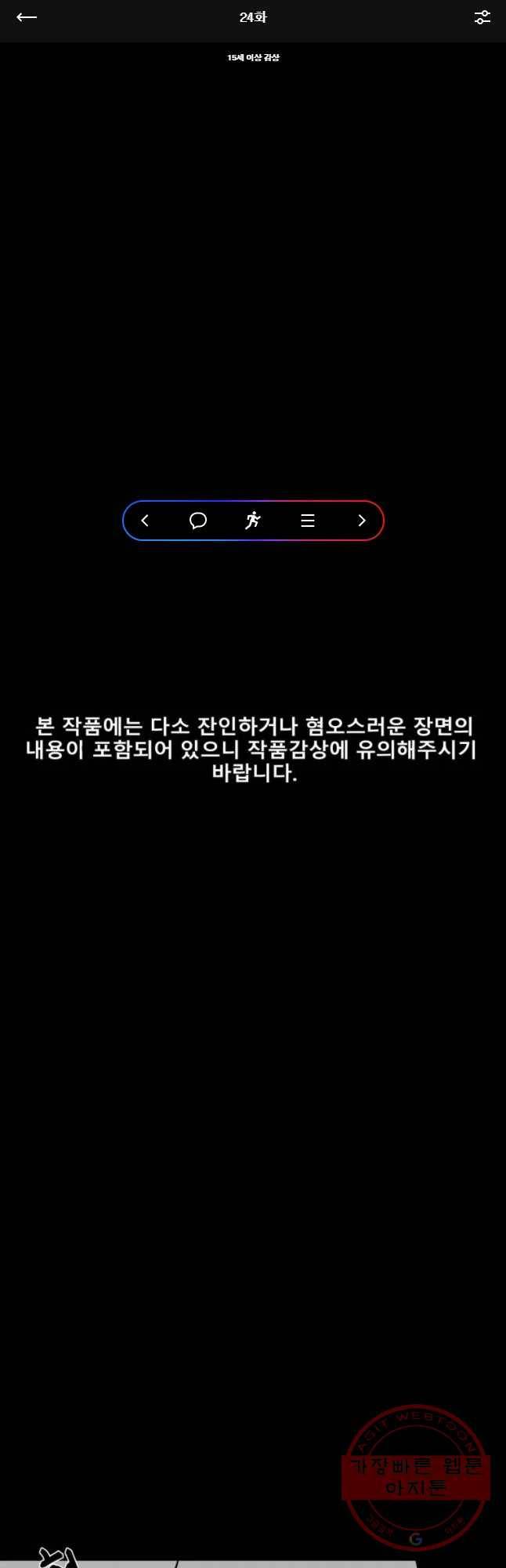 복무신조 : 우리의 결의 24화 1