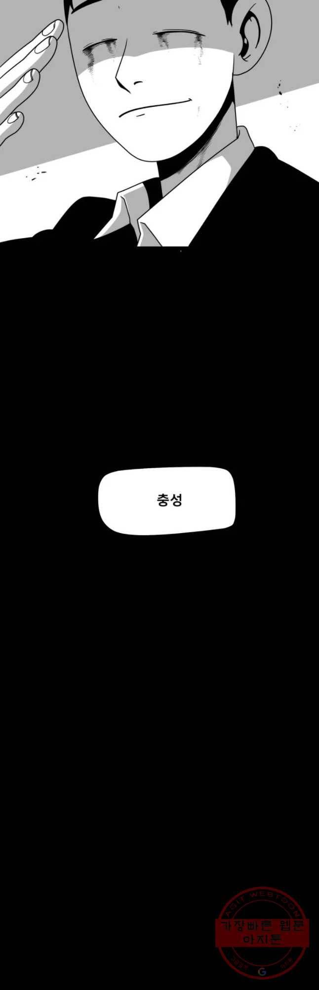 복무신조 : 우리의 결의 24화 6