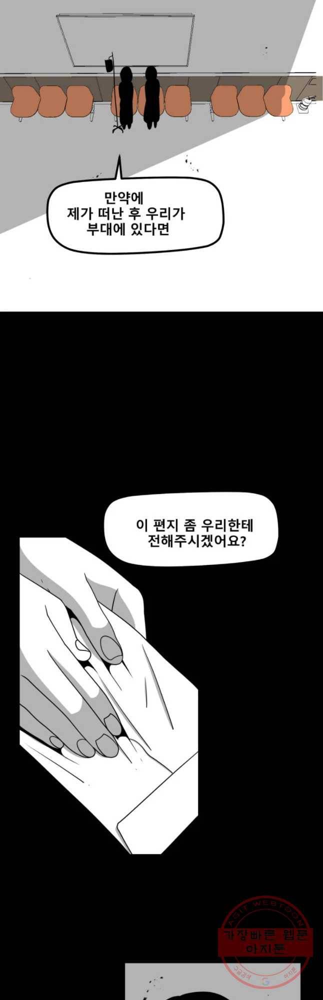 복무신조 : 우리의 결의 24화 8