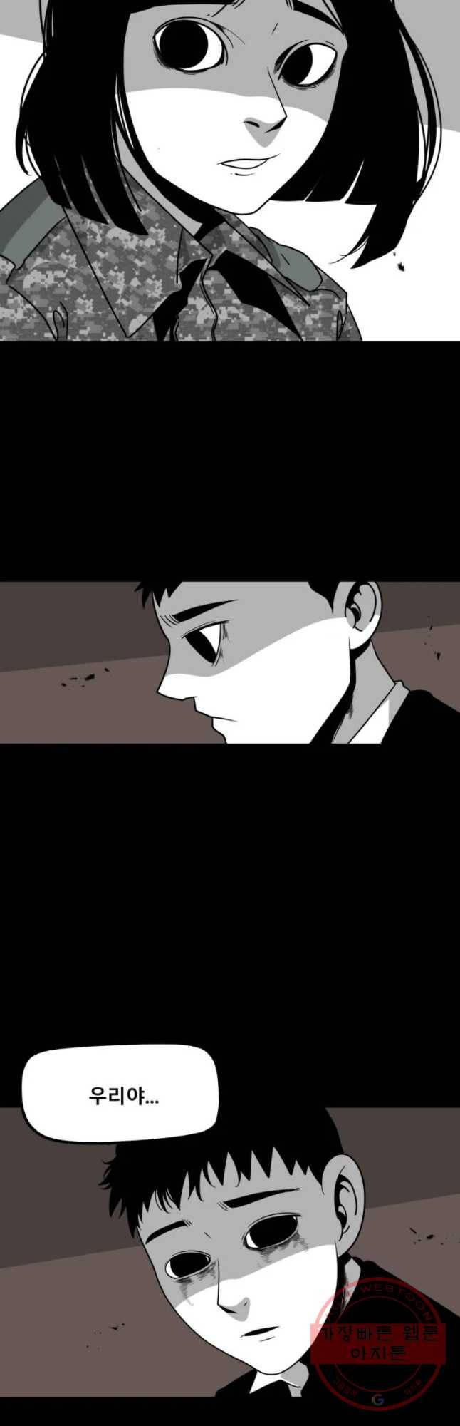 복무신조 : 우리의 결의 24화 11