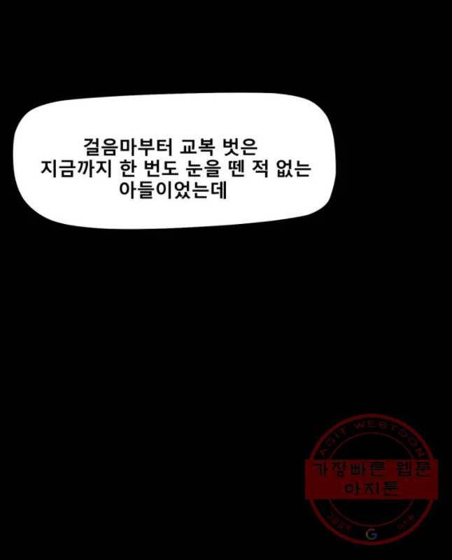 복무신조 : 우리의 결의 24화 15