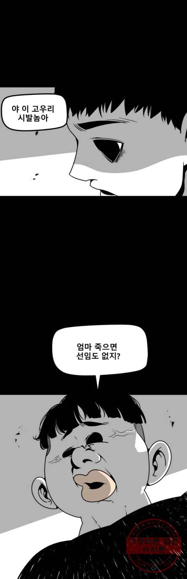 복무신조 : 우리의 결의 24화 20
