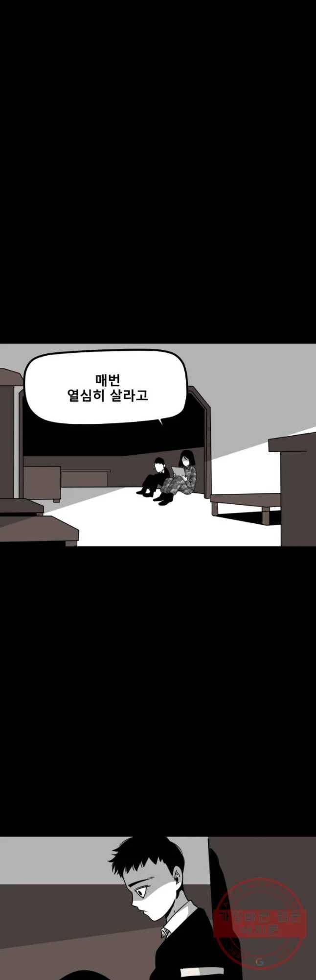 복무신조 : 우리의 결의 24화 23