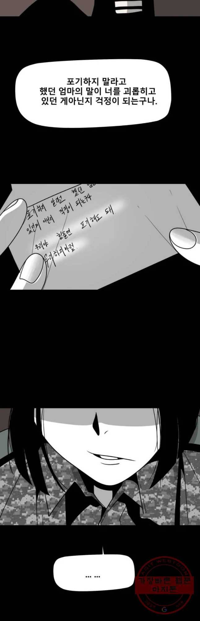복무신조 : 우리의 결의 24화 24