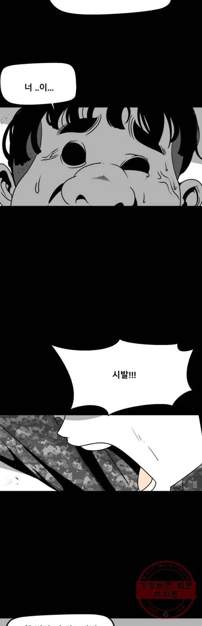 복무신조 : 우리의 결의 24화 31