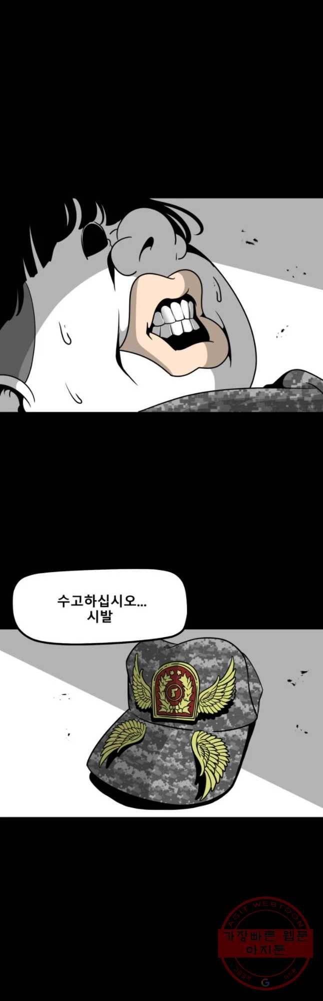 복무신조 : 우리의 결의 24화 33