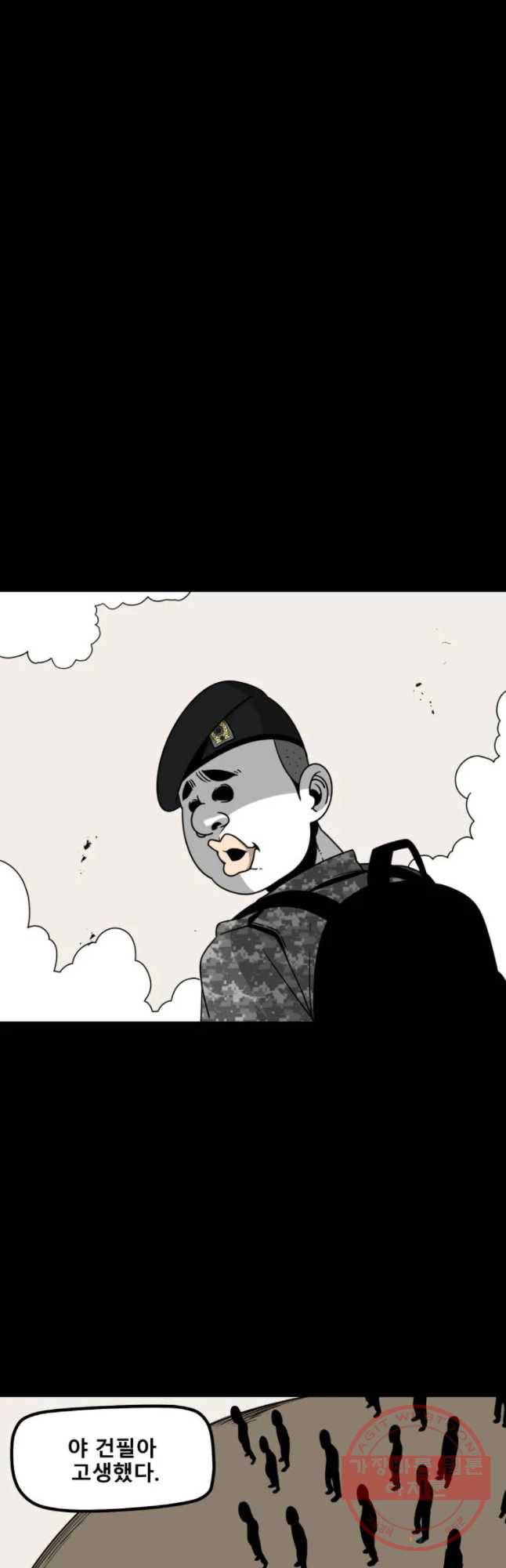 복무신조 : 우리의 결의 24화 37