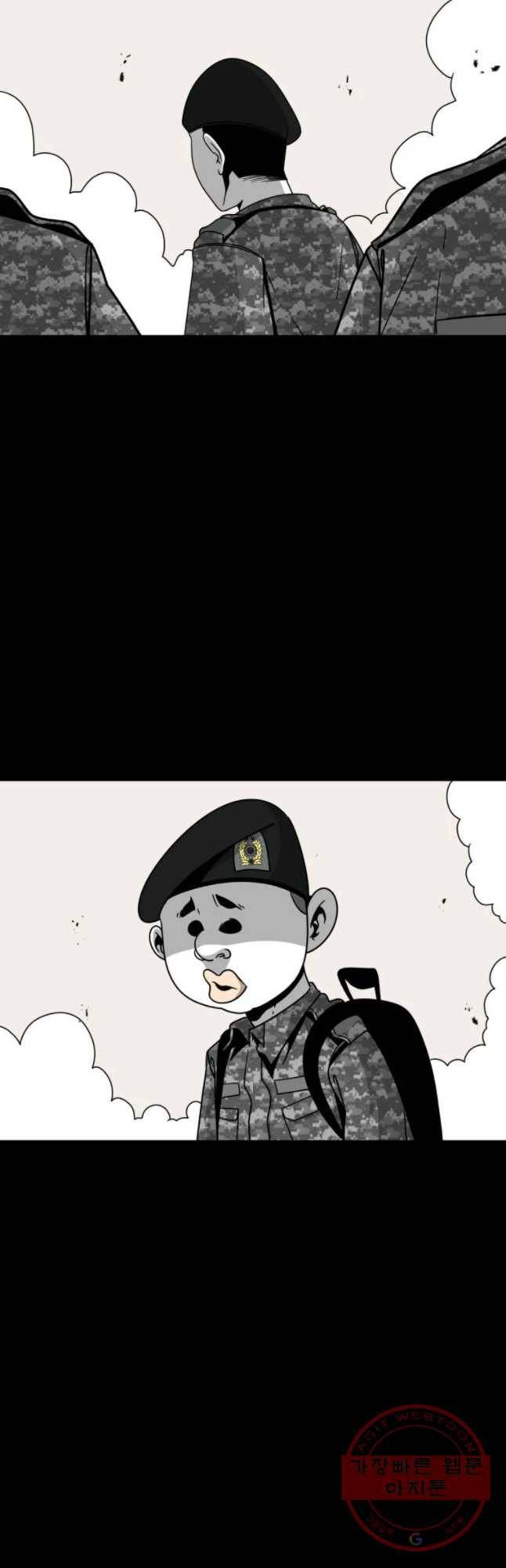 복무신조 : 우리의 결의 24화 39