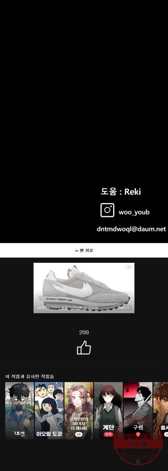 복무신조 : 우리의 결의 24화 43