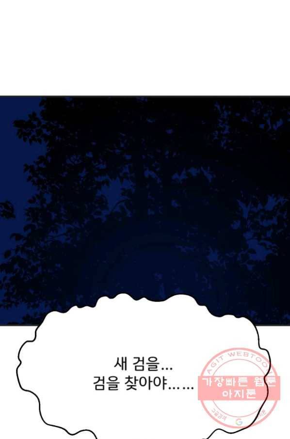 투문 시즌2 24화 1
