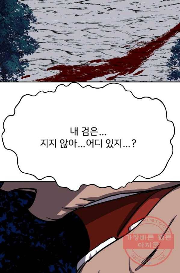투문 시즌2 24화 3