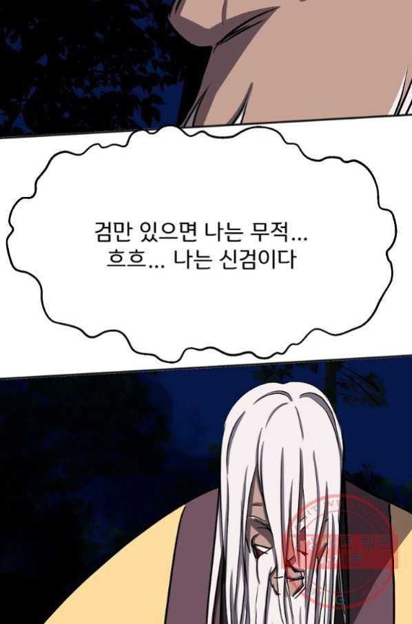 투문 시즌2 24화 4