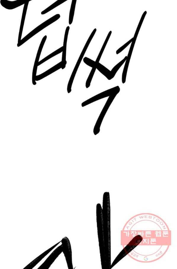투문 시즌2 24화 19