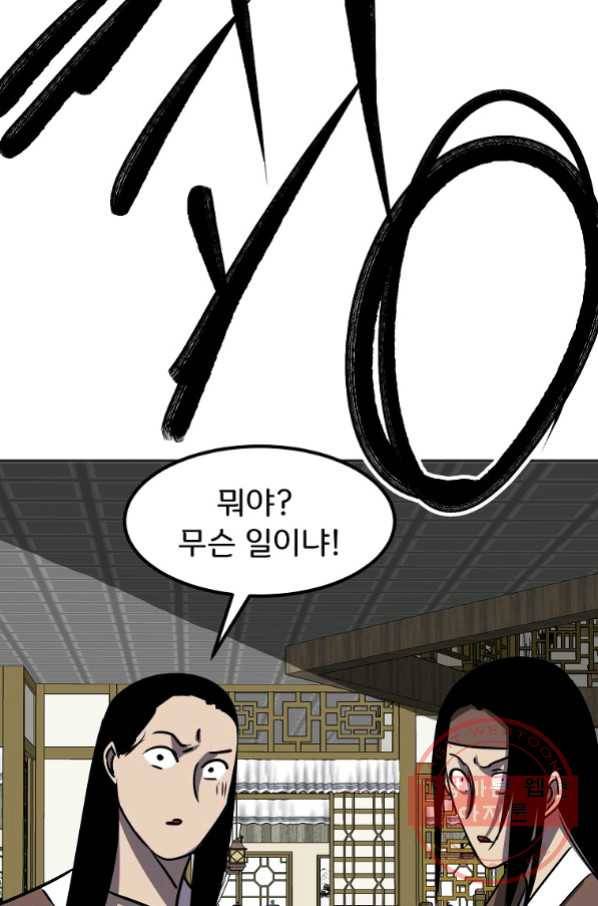 투문 시즌2 24화 20