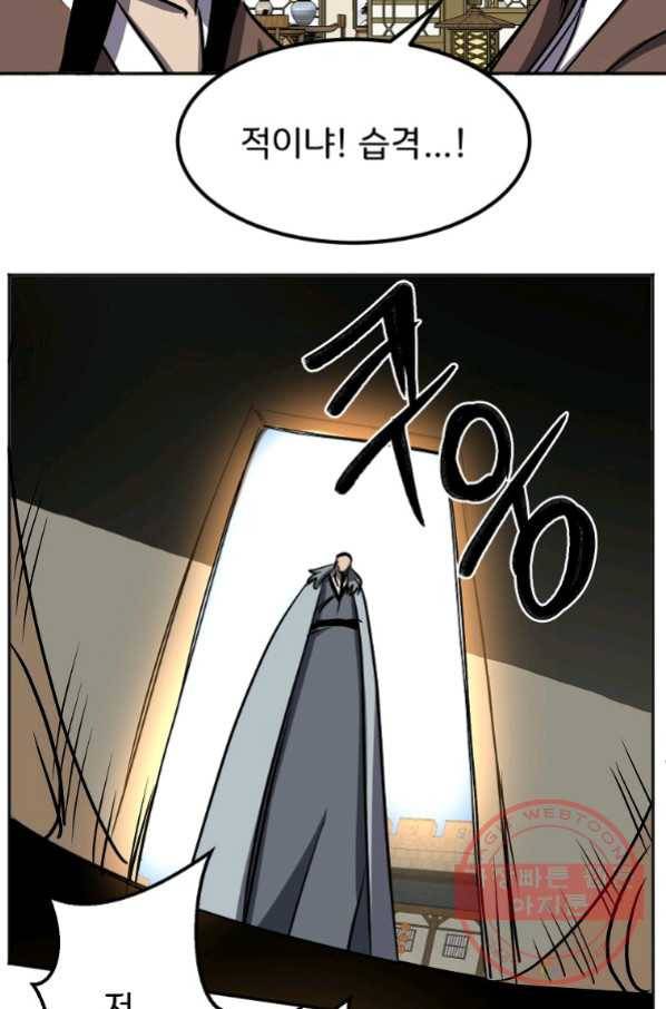 투문 시즌2 24화 21