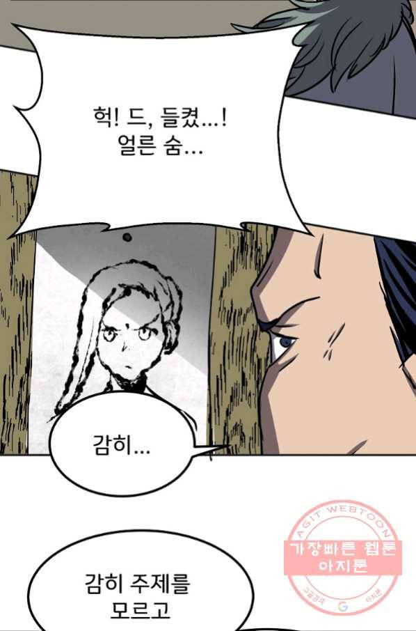 투문 시즌2 24화 24
