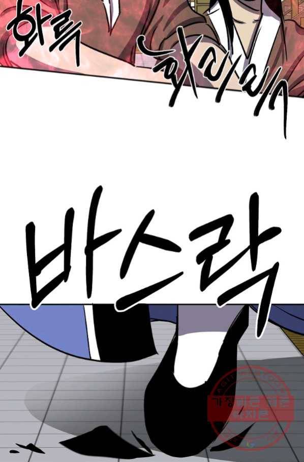 투문 시즌2 24화 27