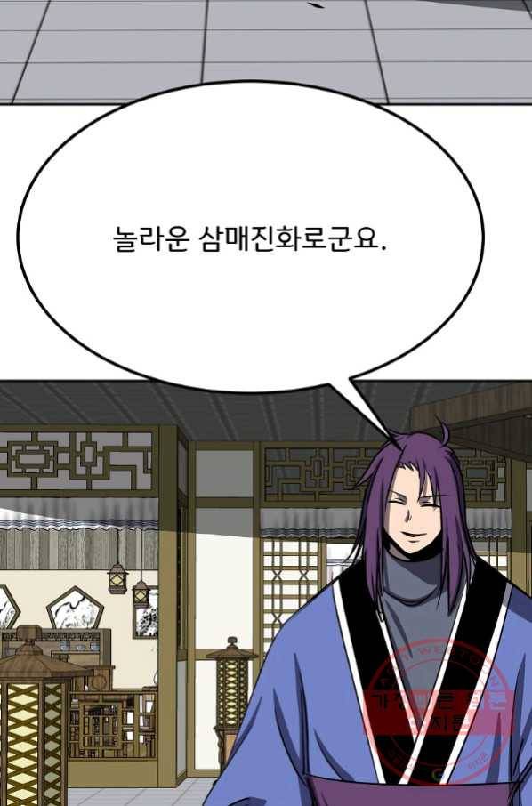 투문 시즌2 24화 28