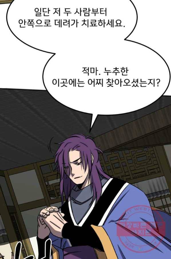 투문 시즌2 24화 30