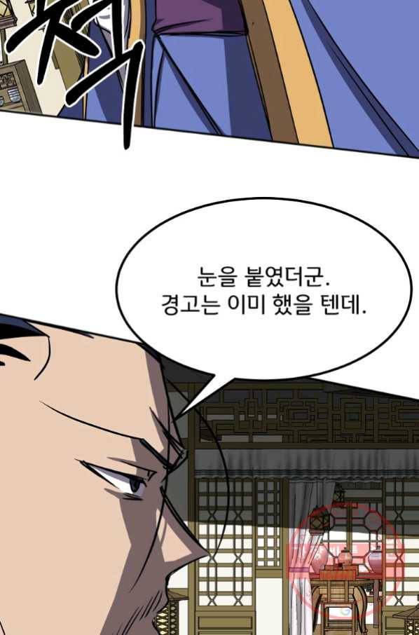 투문 시즌2 24화 31