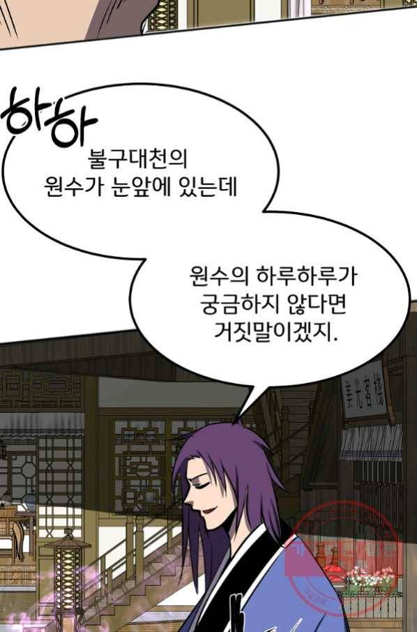 투문 시즌2 24화 32