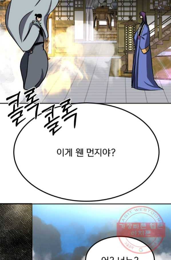 투문 시즌2 24화 34