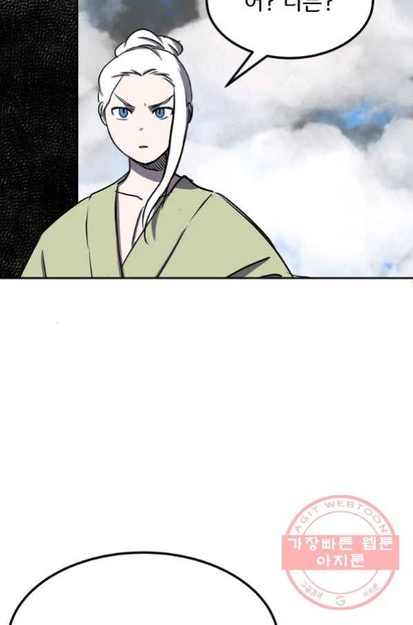투문 시즌2 24화 35