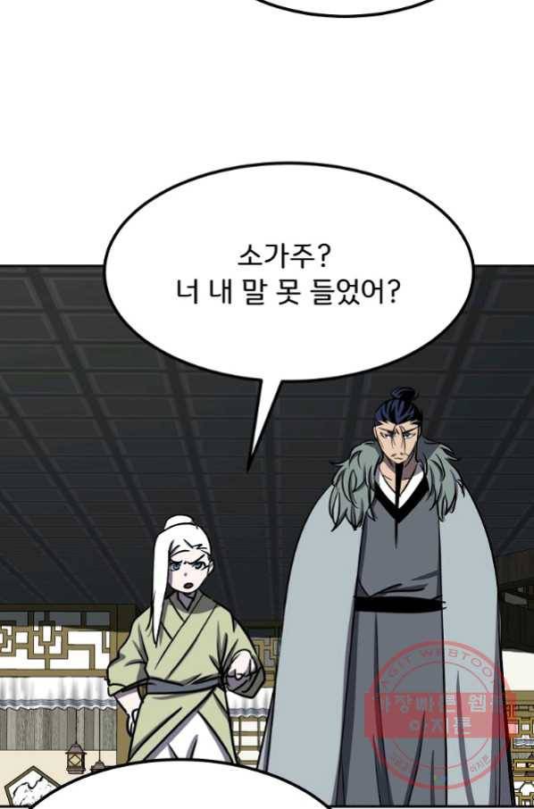 투문 시즌2 24화 38